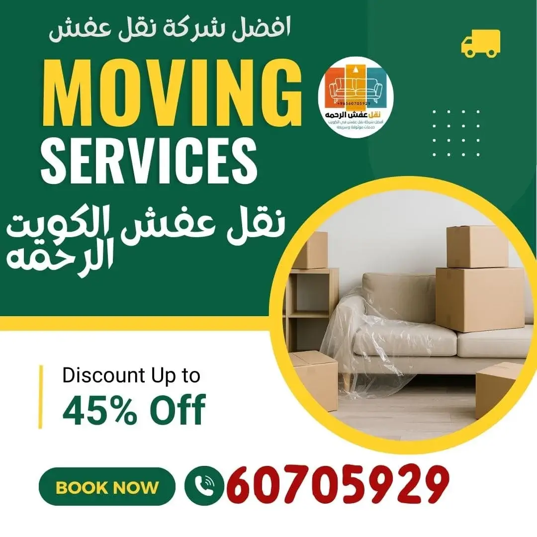 نقل عفش قرطبة