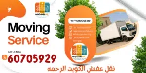 نقل عفش سلوى